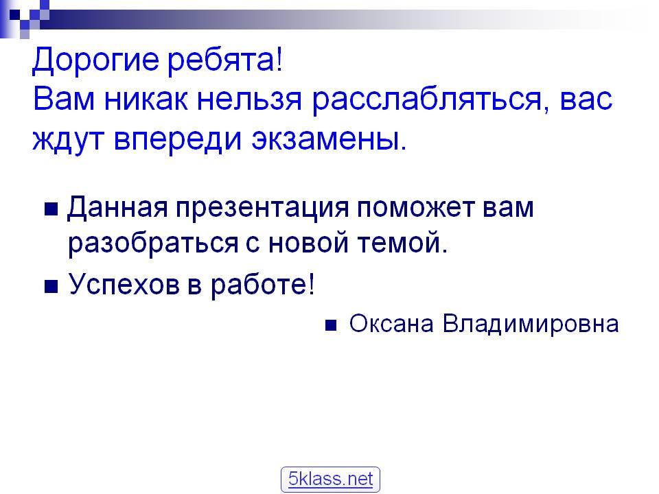 Дорогие ребята