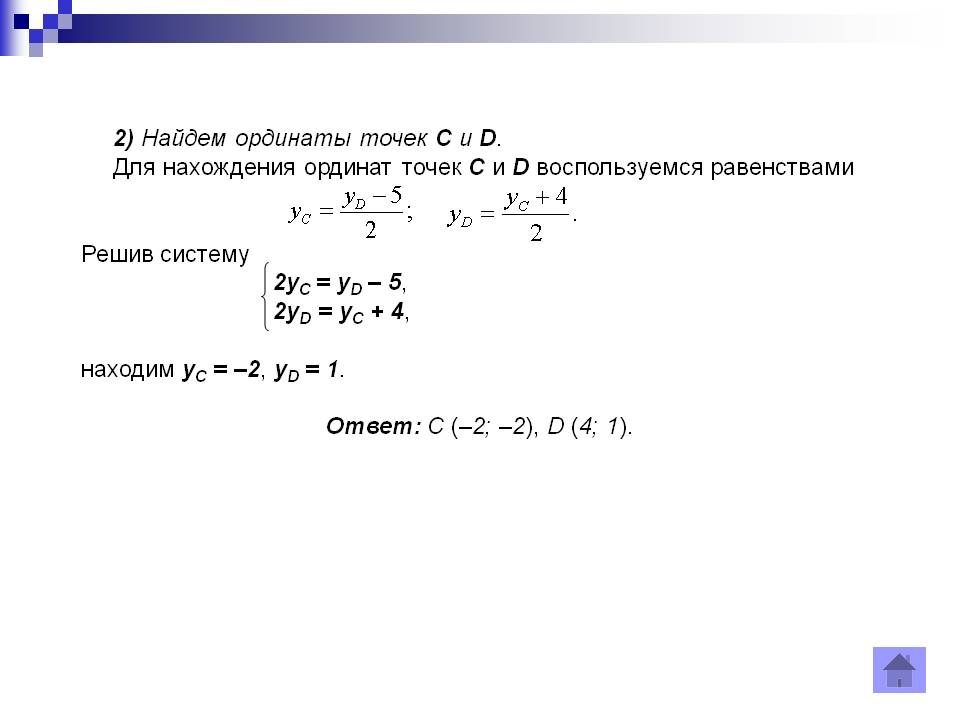 Воспользуемся равенствами