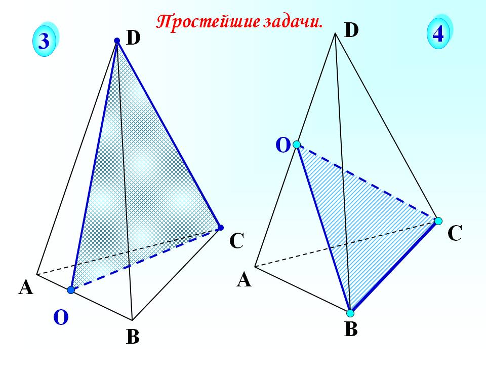 Задачи