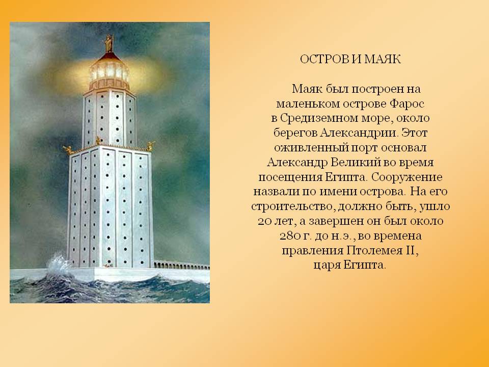 Остров и маяк