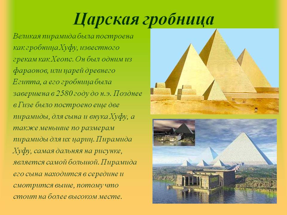 Царская гробница