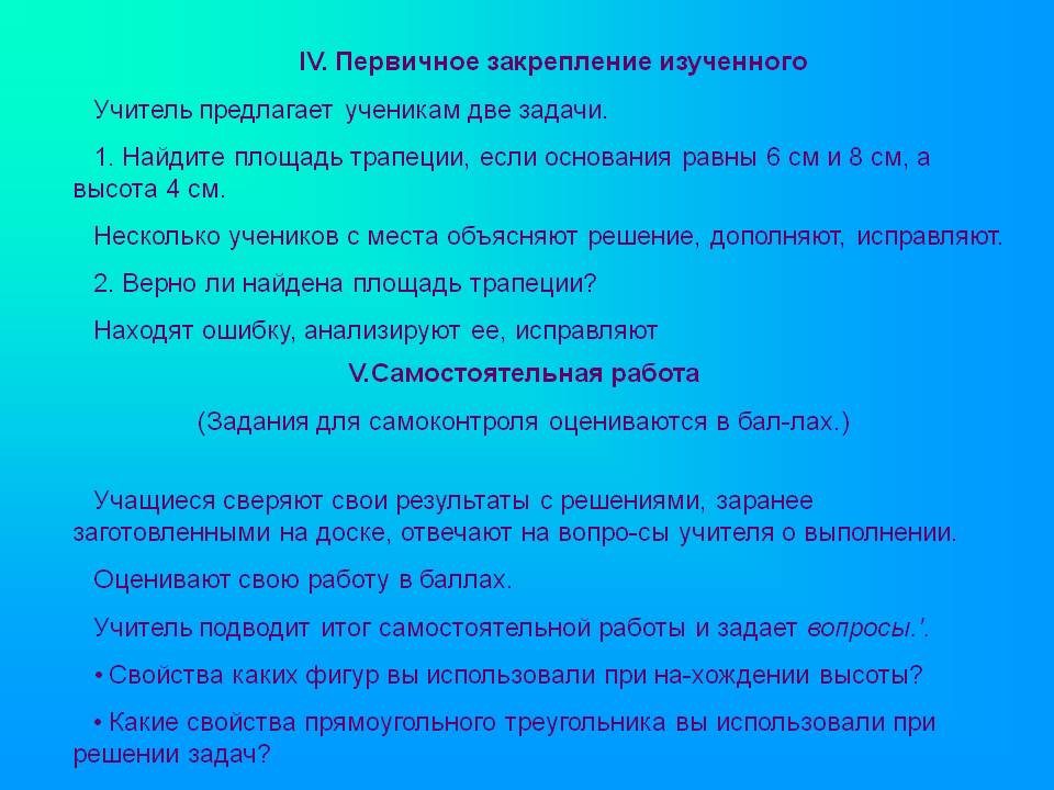 Задания для самоконтроля