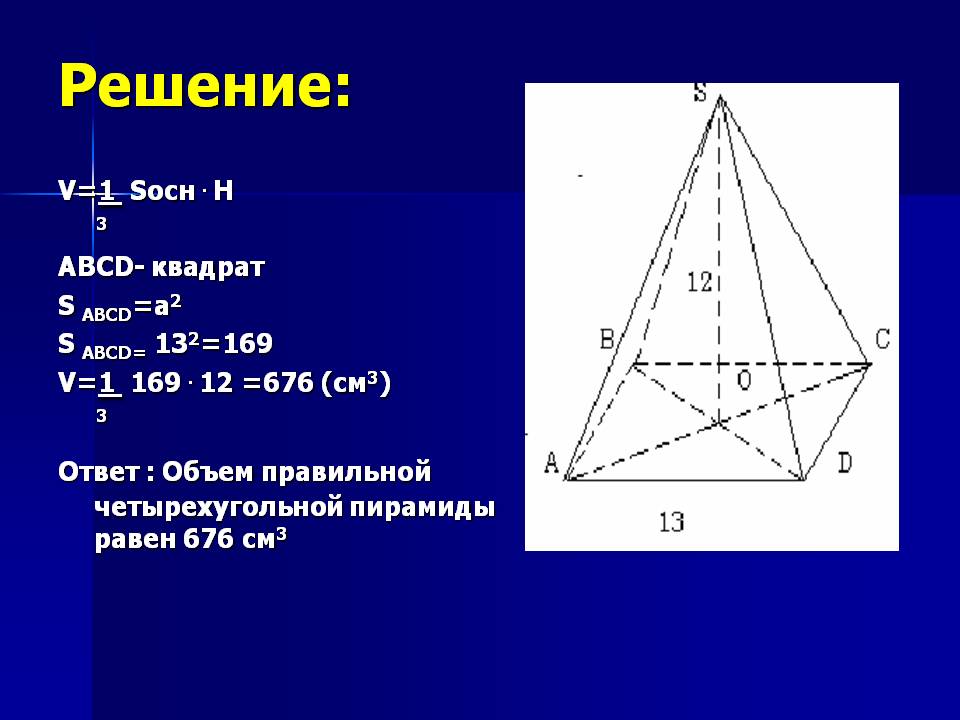 Решение