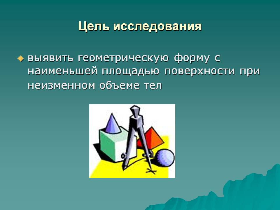 Выявить геометрическую форму