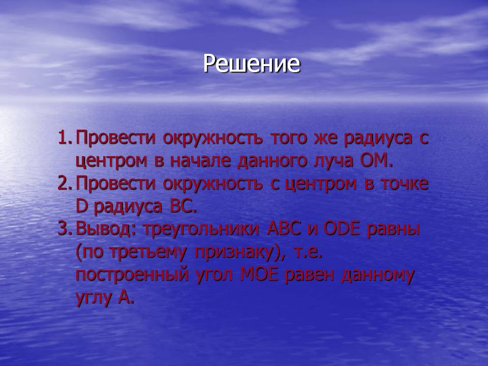 Решение
