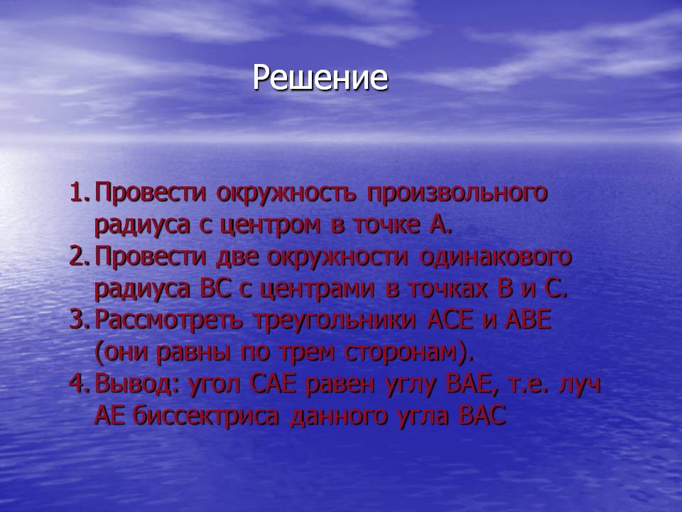 Окружность произвольного радиуса