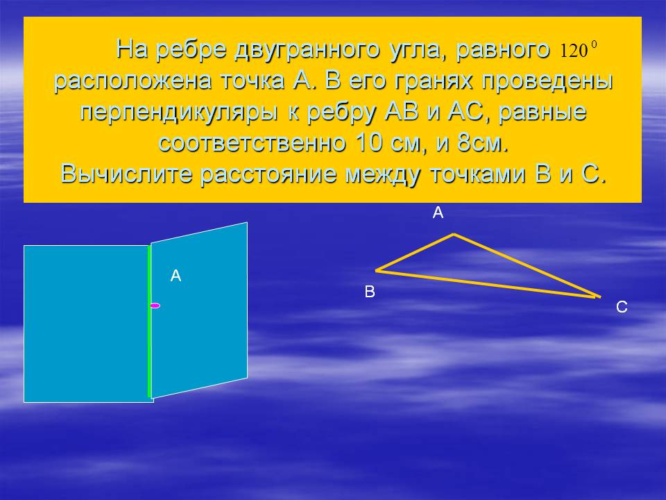 Точка А