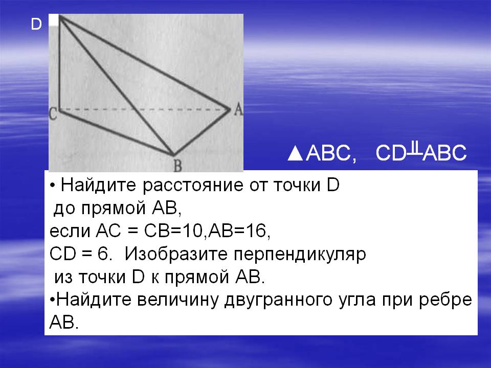Найдите расстояние
