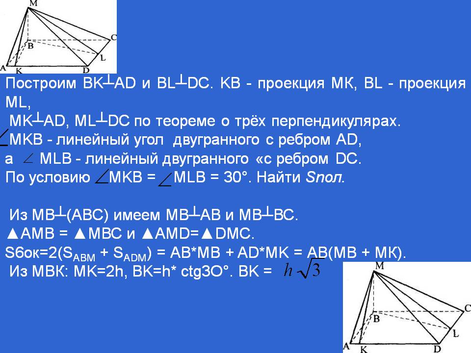 Построим BK