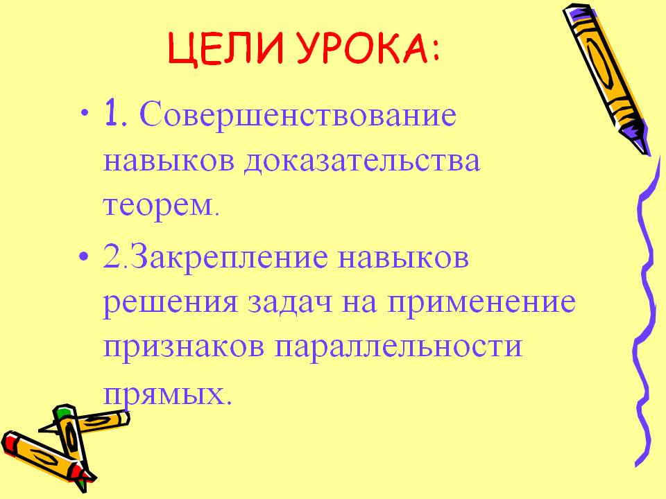 Совершенствование навыков доказательства теорем