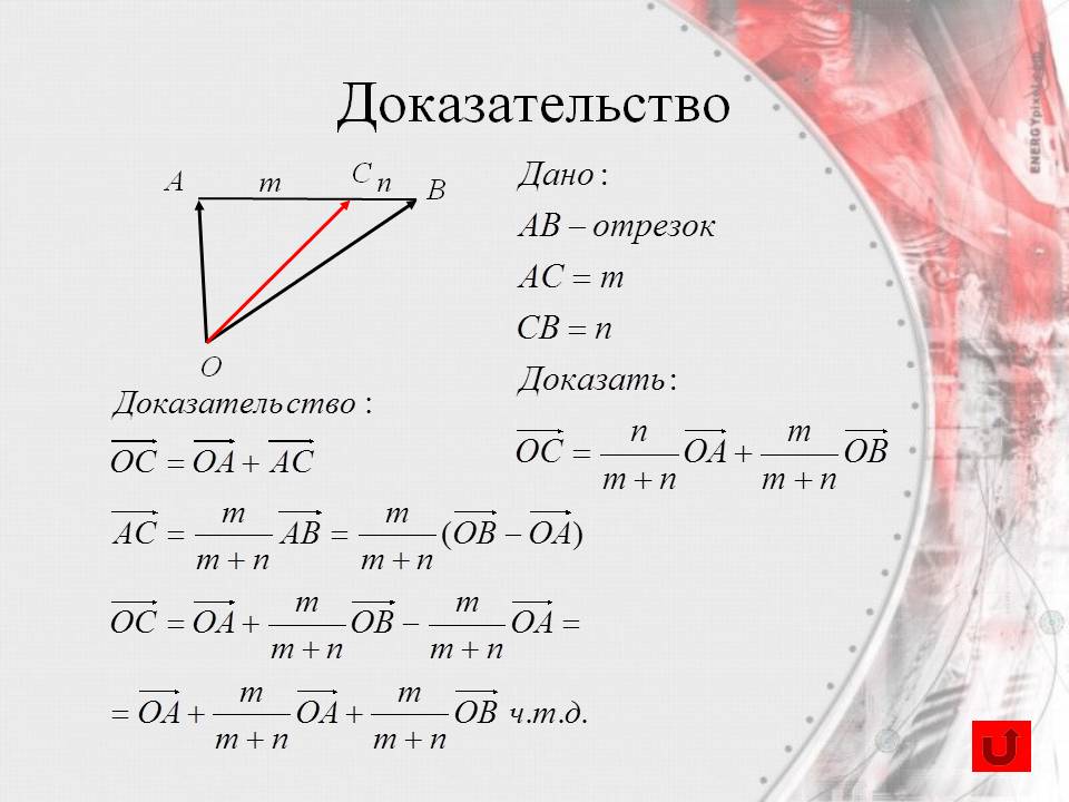  С.