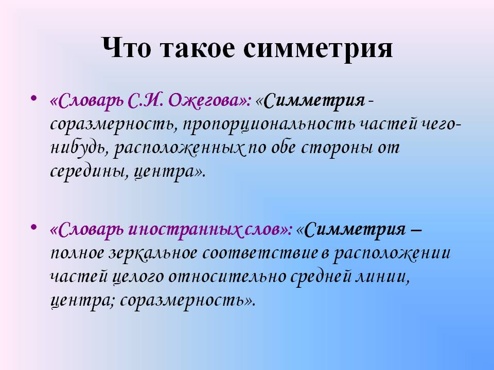 Соразмерность