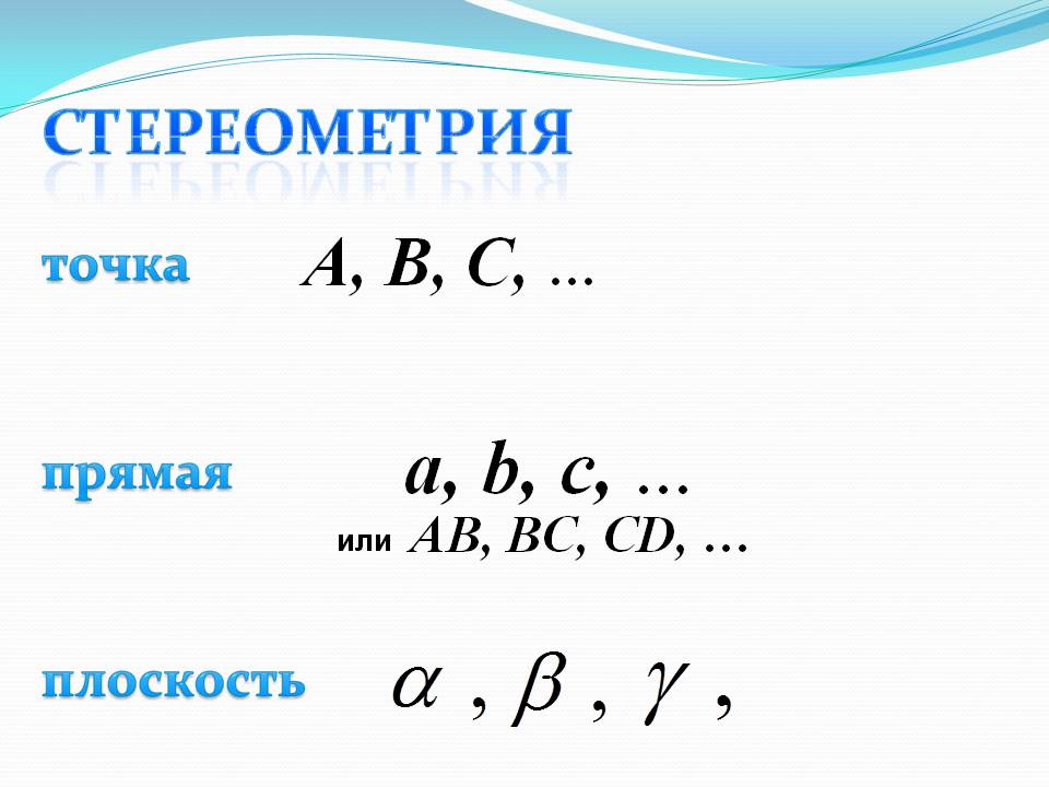 A, b, c, …