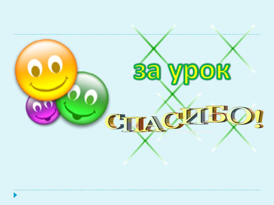 «Основы геометрии» 7 класс