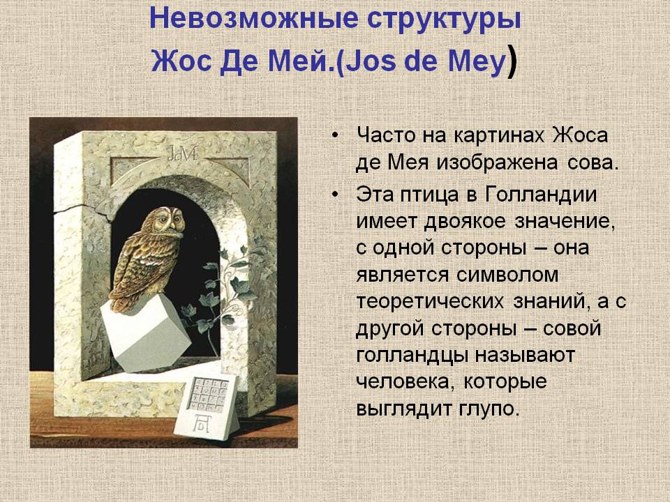 Сова