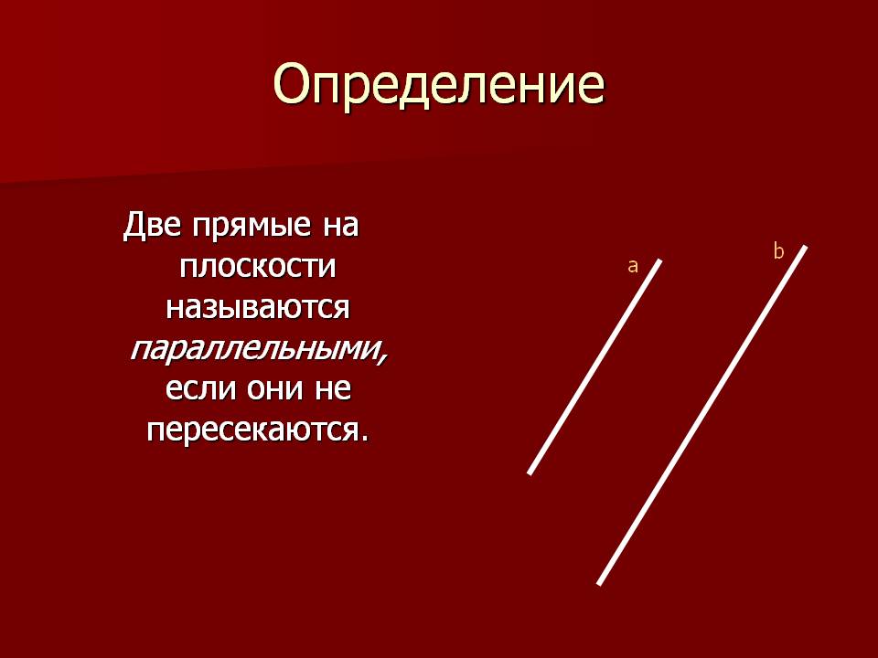 Определение