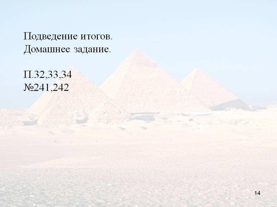 Подведение итогов