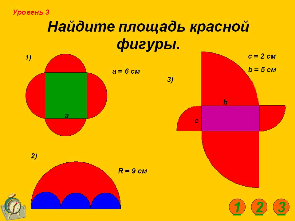 Найдите площадь красной фигуры