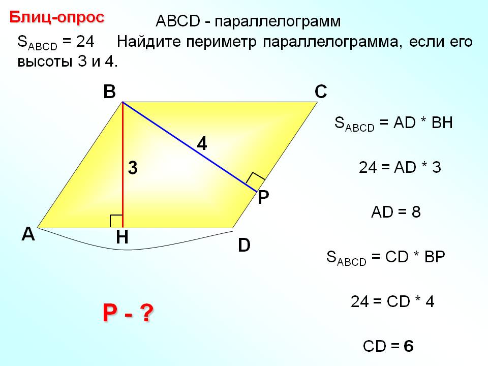Р - ?