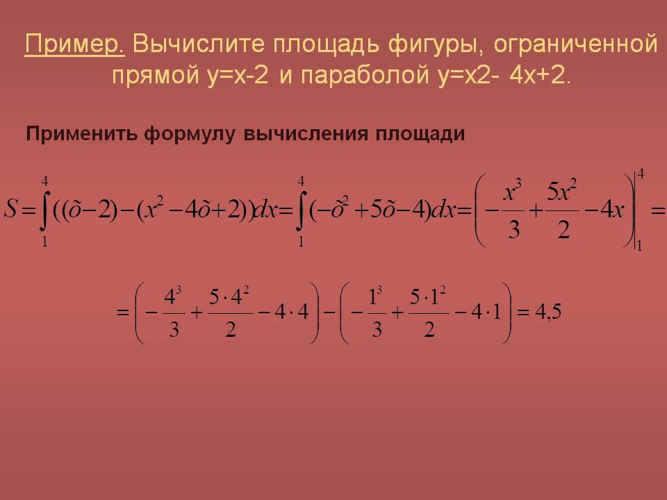 Применить формулу вычисления площади