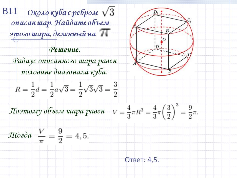 В11