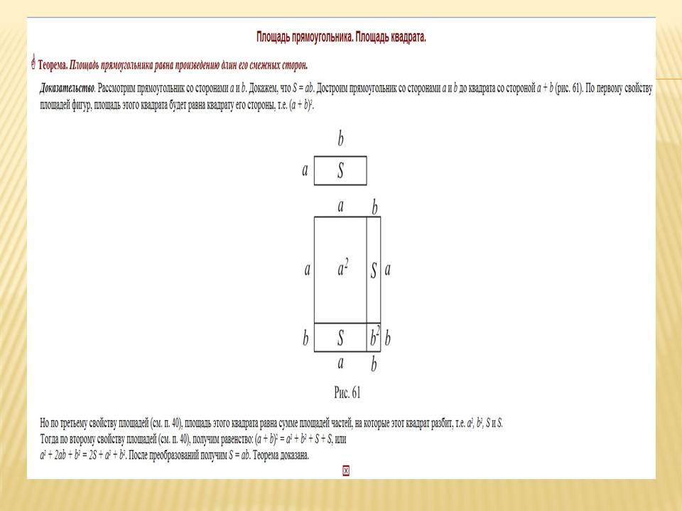Площадь треугольника 8 класс