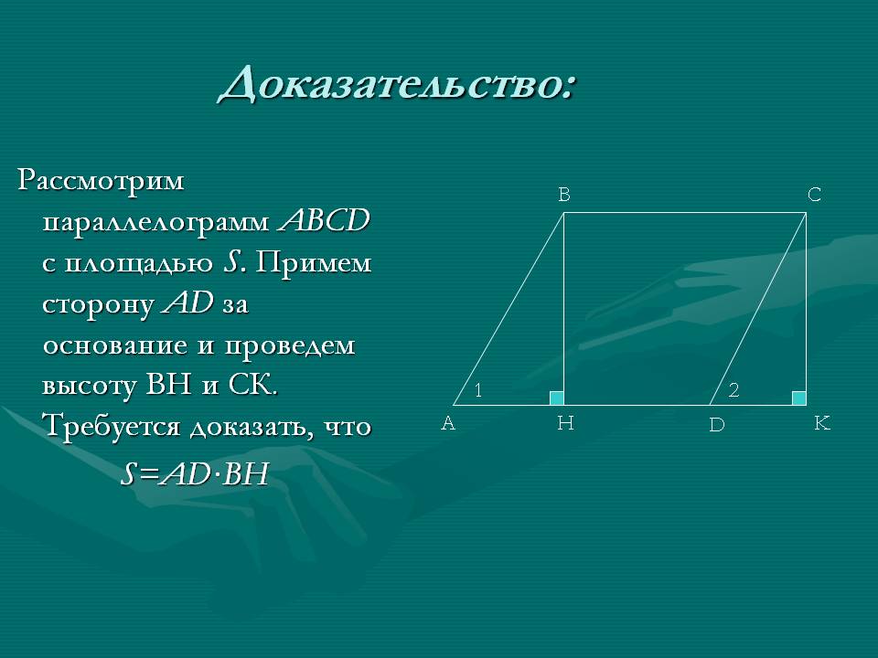 Доказательство: