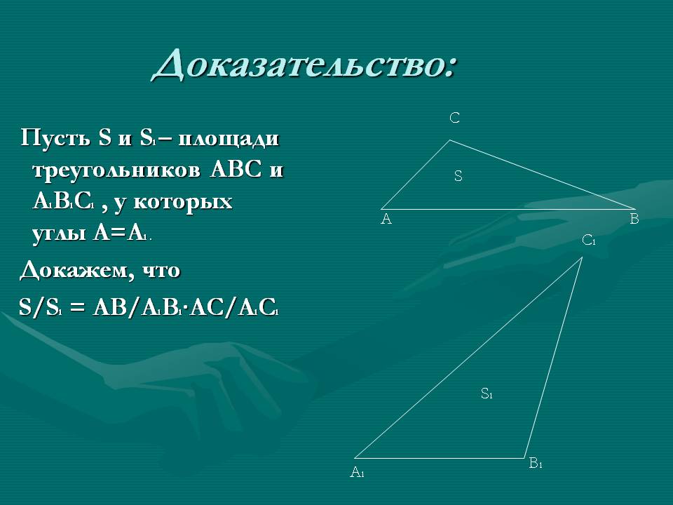 Доказательство: