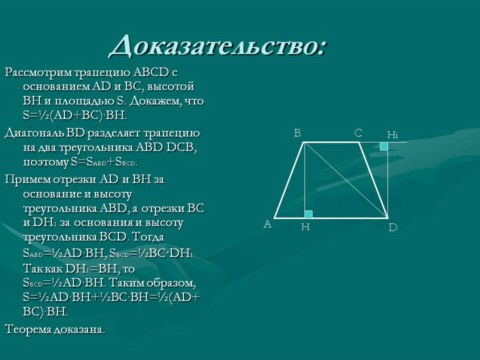 Доказательство: