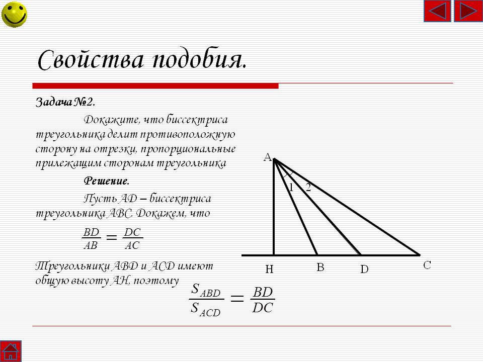 Свойства подобия
