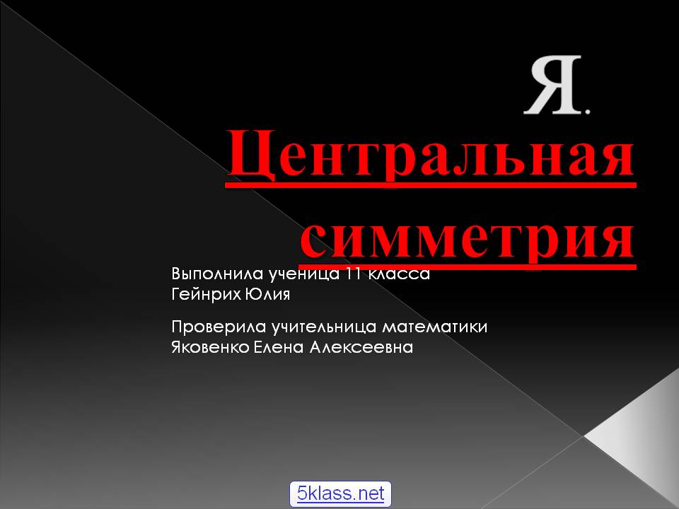 Движения