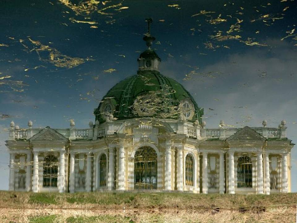 Понятие центральной симметрии