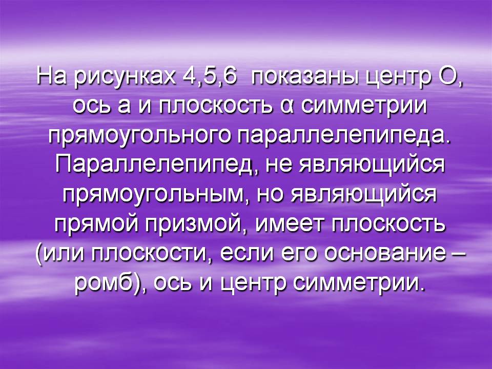 Центр О, ось а и плоскость