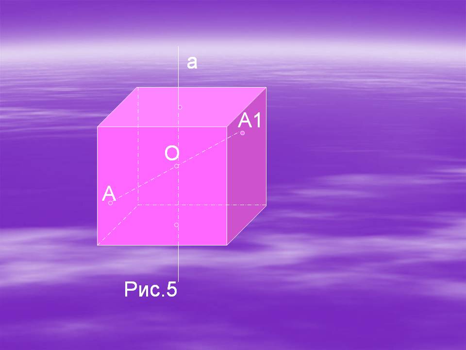 Рис.5