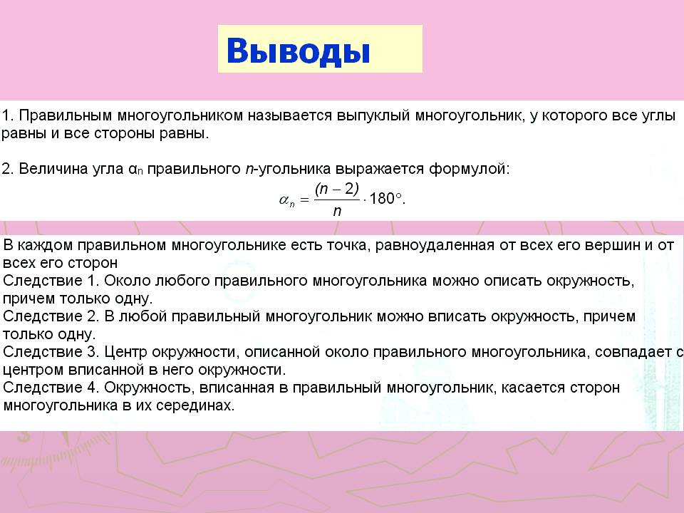 Выводы