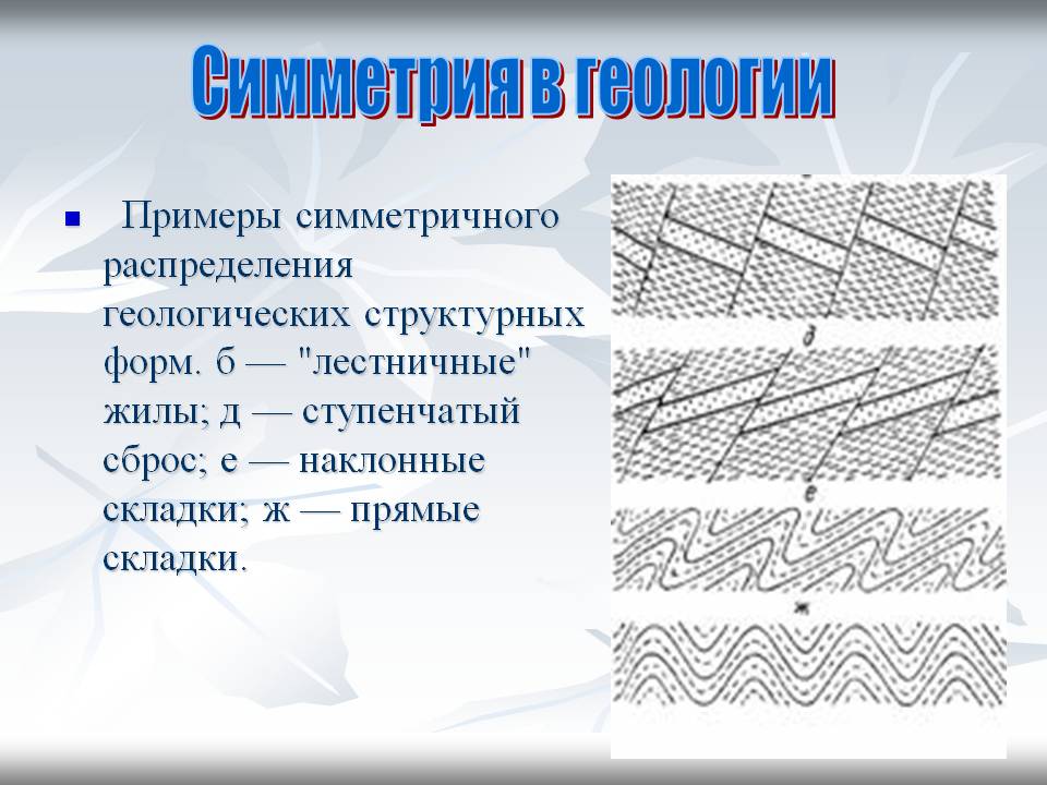 Примеры симметричного распределения