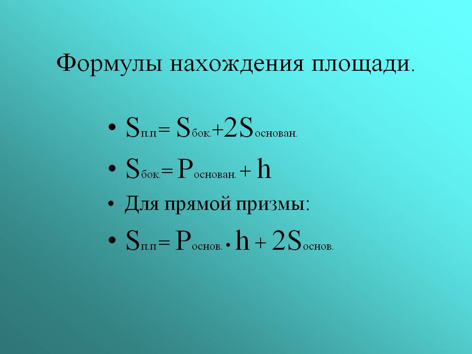 Sп