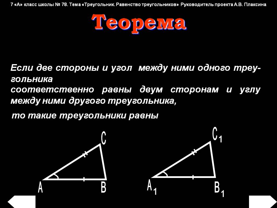Теорема