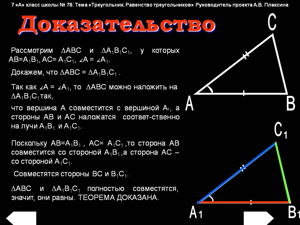 Доказательство