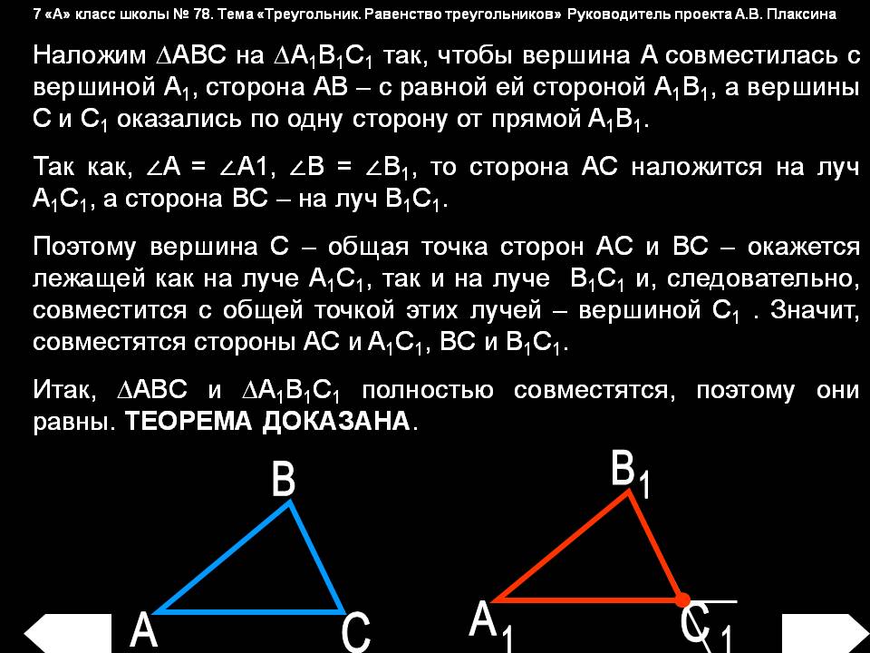 Наложим 