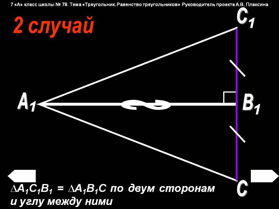 С