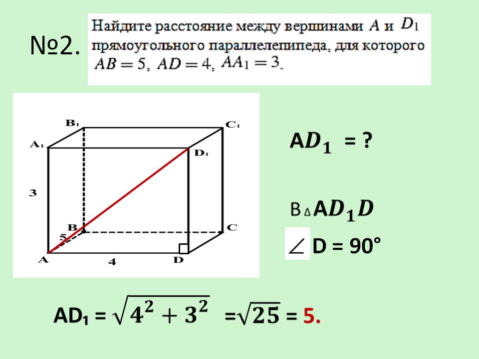 №2
