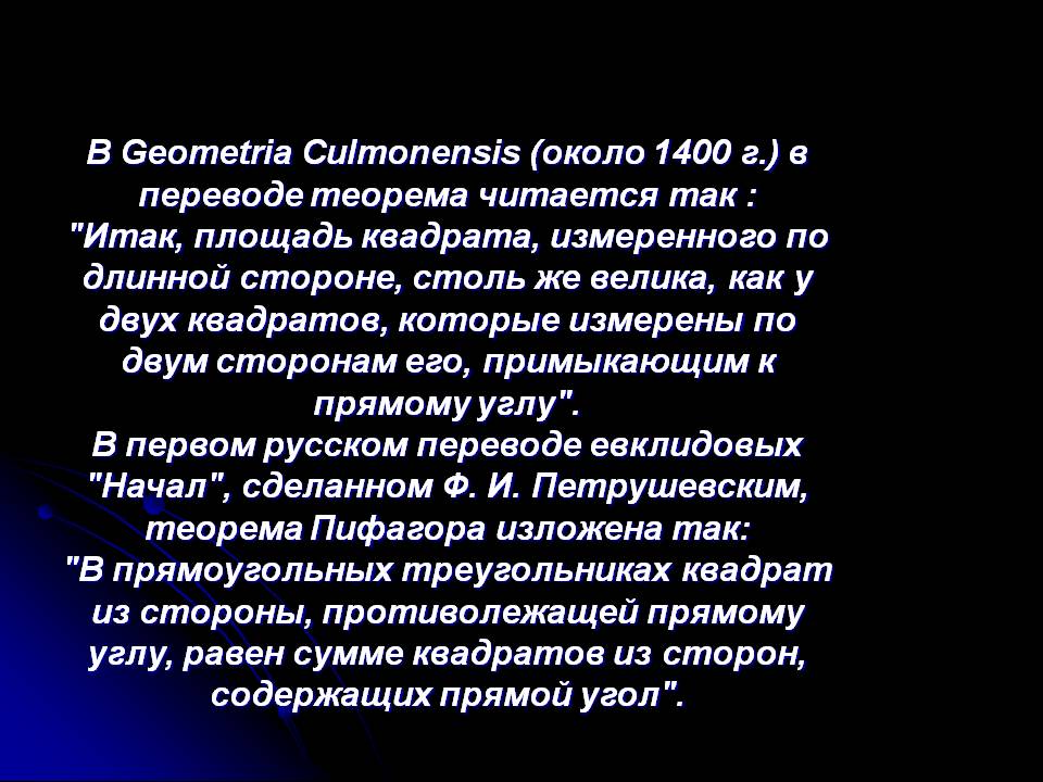 Площадь квадрата