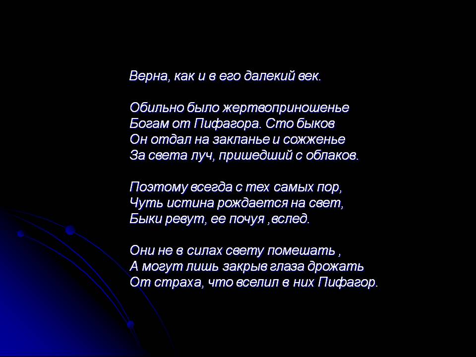 Далекий век