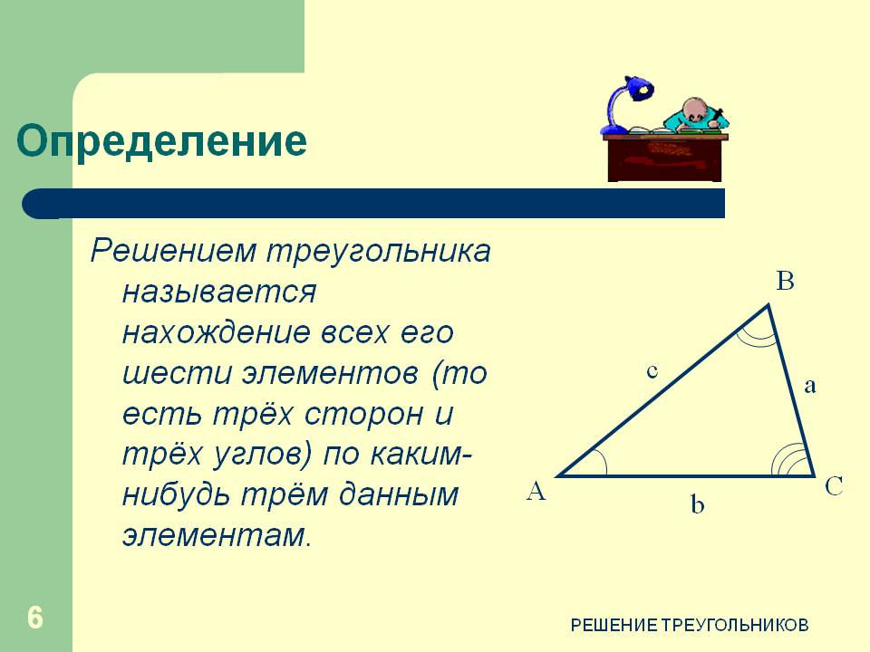 Определение