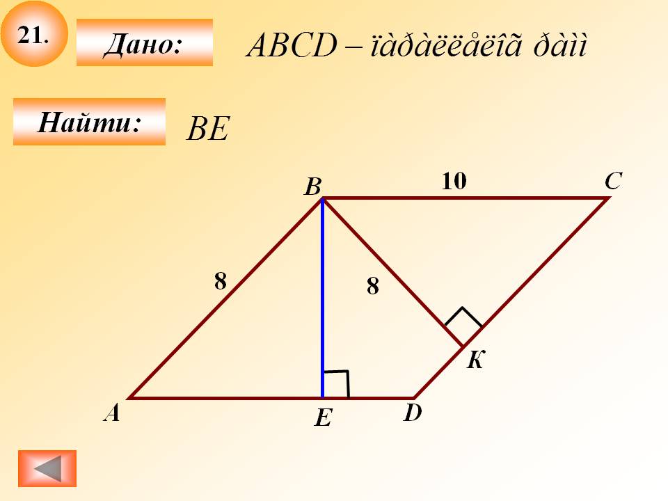 Дано: