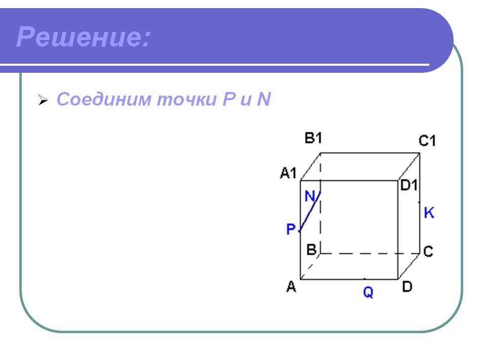 Точки
