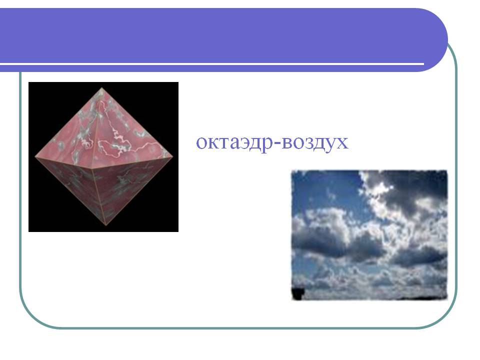 Воздух