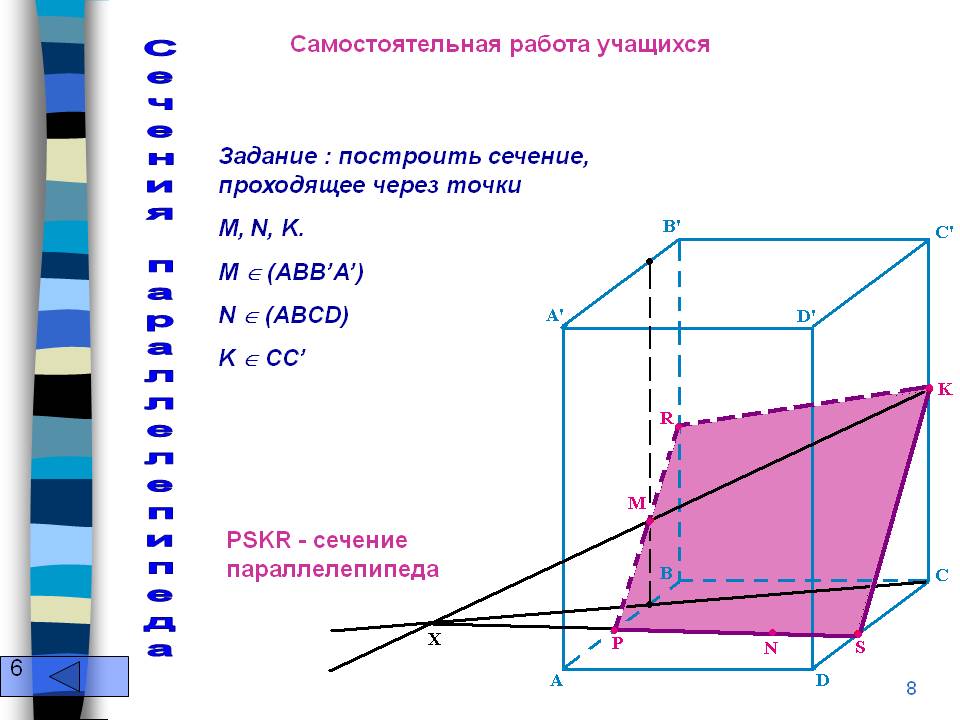Самостоятельная работа учащихся