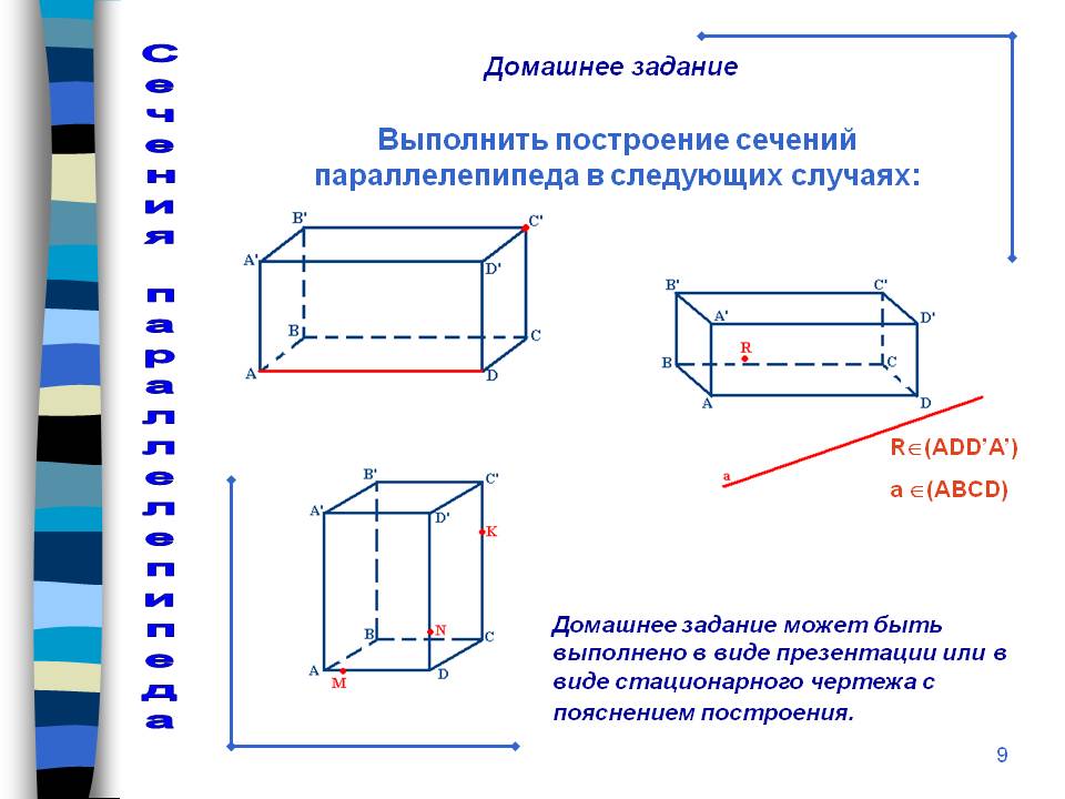 Домашнее задание